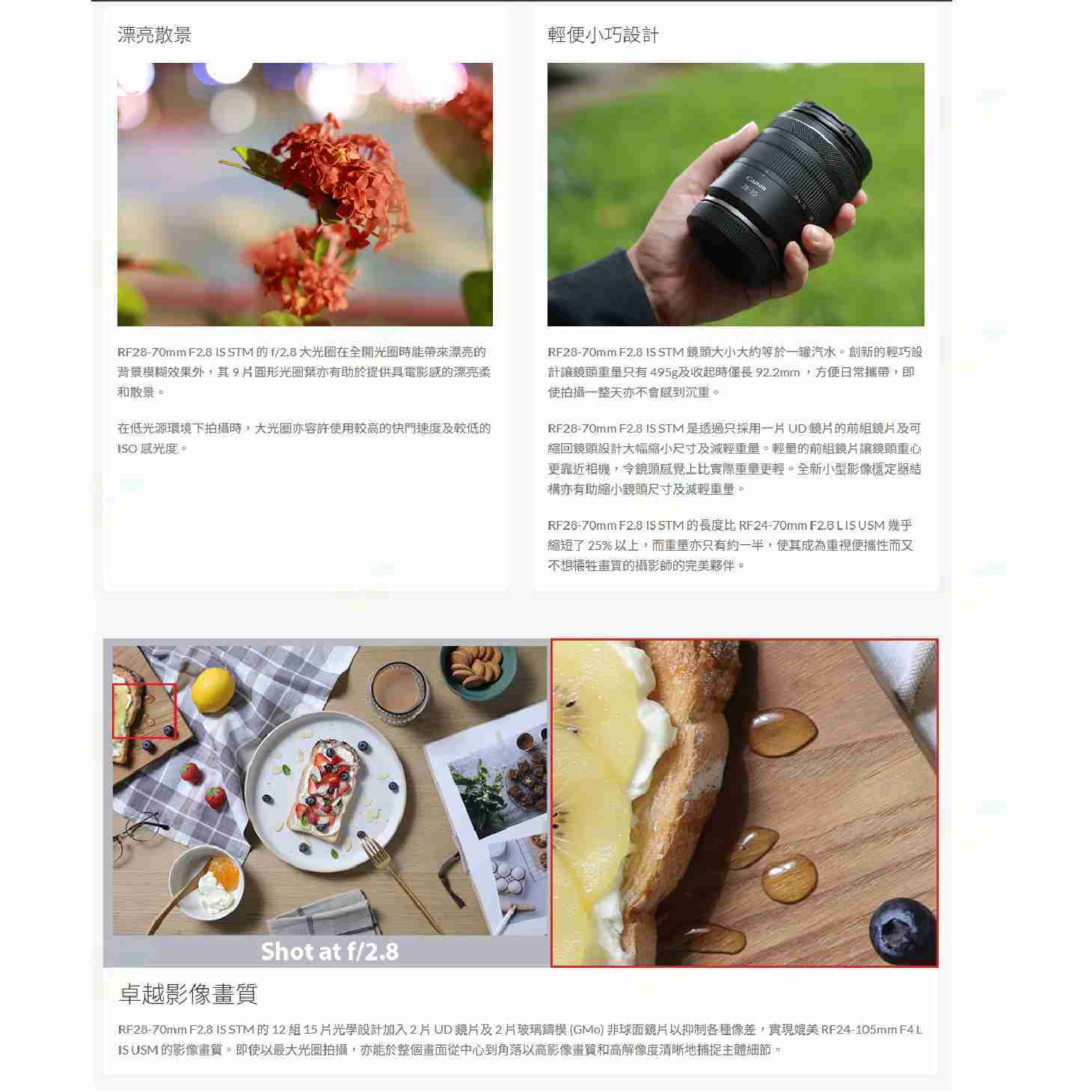 Canon RF 28-70mm f2.8 IS STM 大光圈 標準變焦鏡頭 防手震 台灣佳能公司貨 28-70