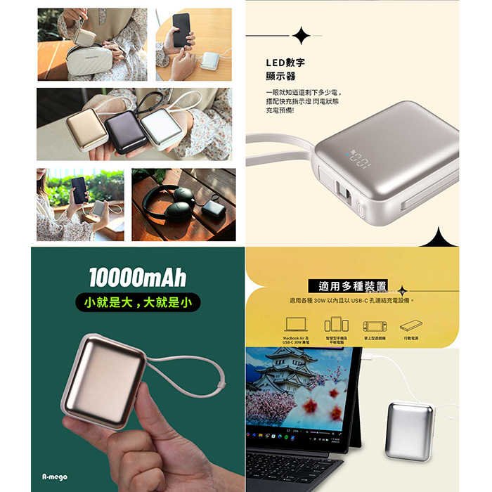 A-mego AB100 MINI-2 10000mAh 22.5W 輕巧快充行動電源 USB-C 旅行用 38.5Wh