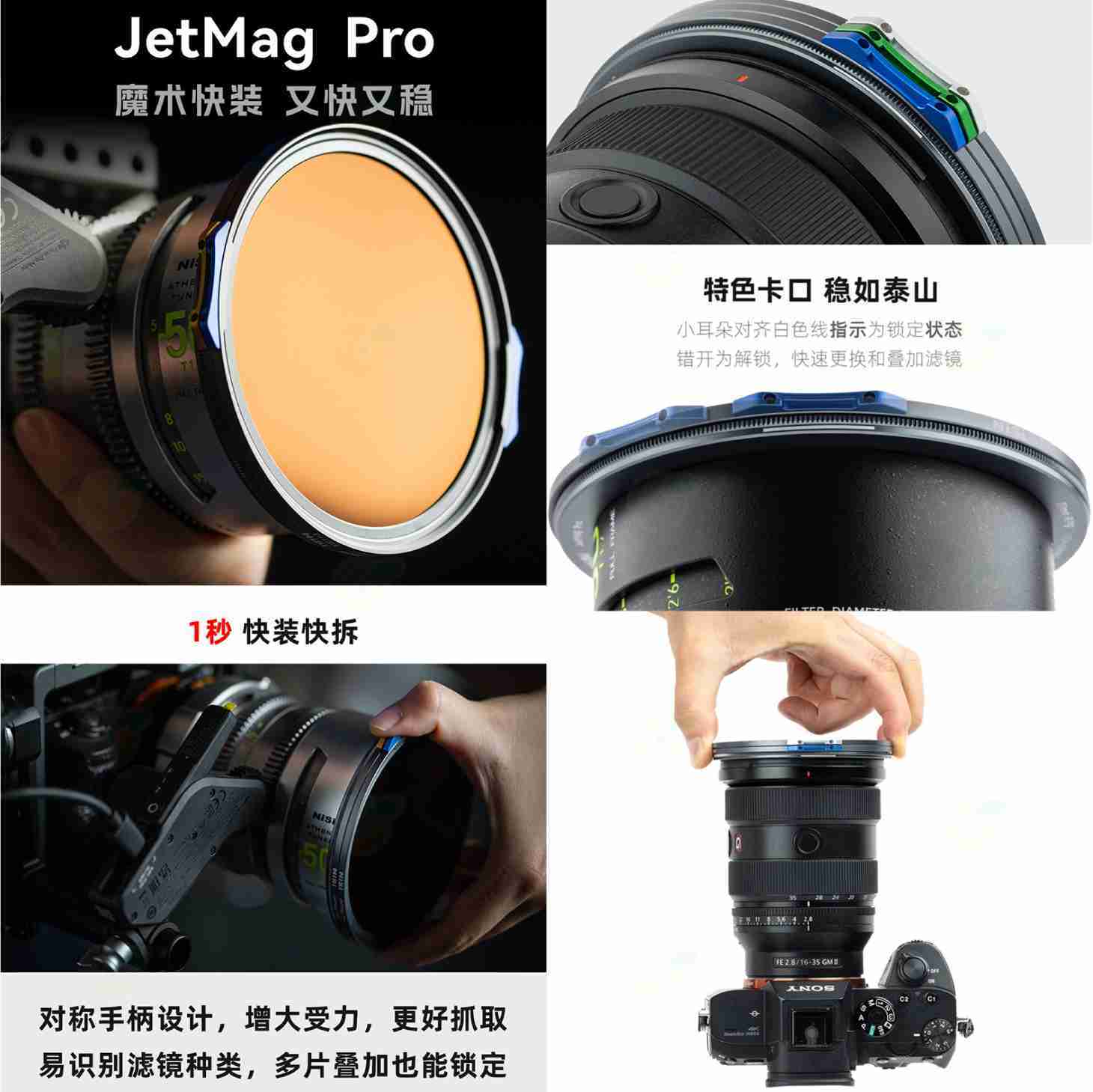 預購 耐司 NiSi JetMag PRO 磁吸魔術快裝系統 抗光害 82mm 95mm 公司貨 除光汙染 磁吸濾鏡