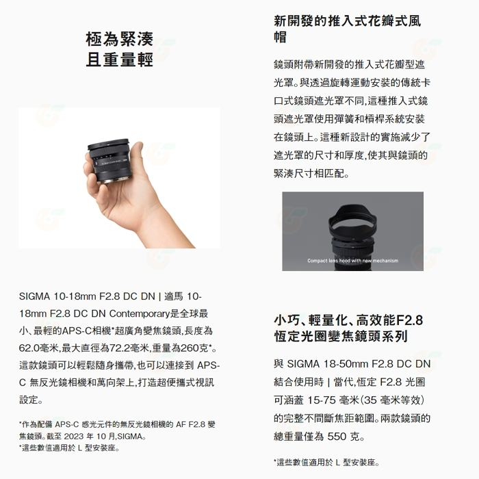 SIGMA 10-18mm F2.8 DC DN 超廣角鏡頭 恆伸公司貨 10-18 SONY Canon 富士 用
