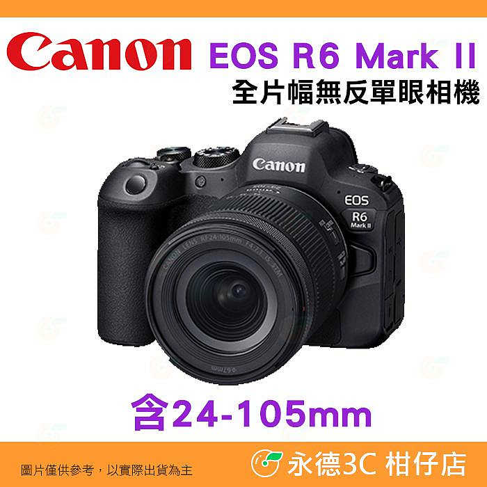 送註冊禮 Canon EOS R6 II KIT 24-105mm 全片幅無反單眼相機 R62 單鏡組 臺灣佳能公司貨