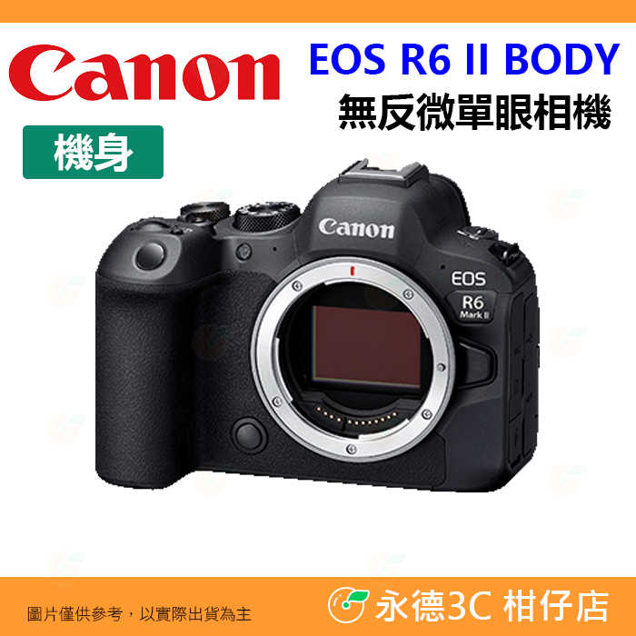 送註冊禮 Canon EOS R6 Mark II Body 全片幅無反單眼相機 單機身 臺灣佳能公司貨 R62