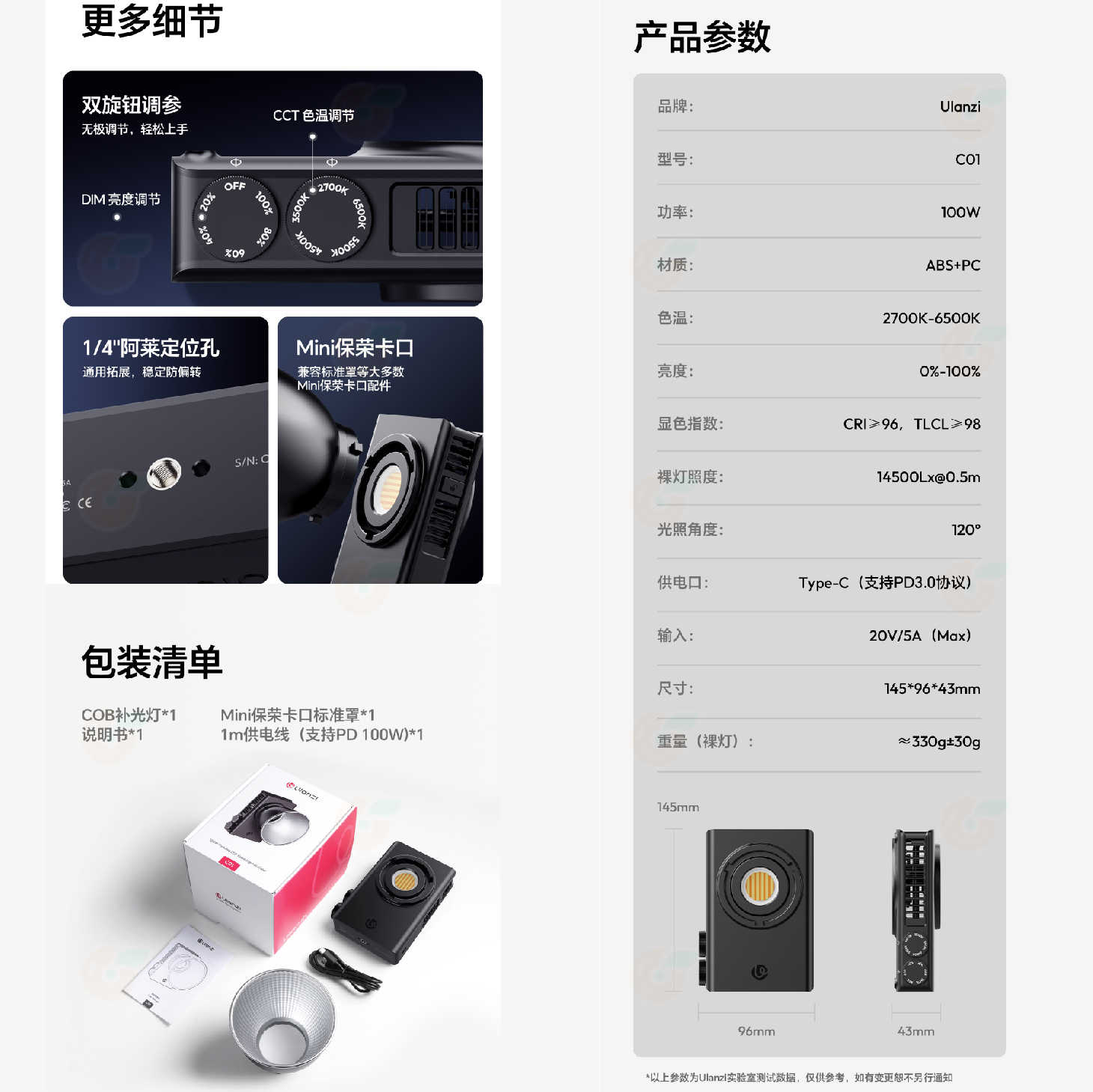 Ulanzi L099 C01 100W 雙色溫 COB補光燈 攝影燈 LED 持續燈 口袋燈 迷你保榮 Type-C