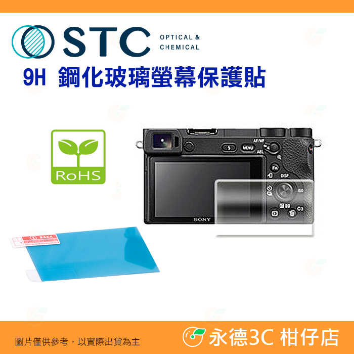 STC 9H J 鋼化貼 螢幕玻璃保護貼 適用 SONY A5100 A6100 A6400 A6500 A6600