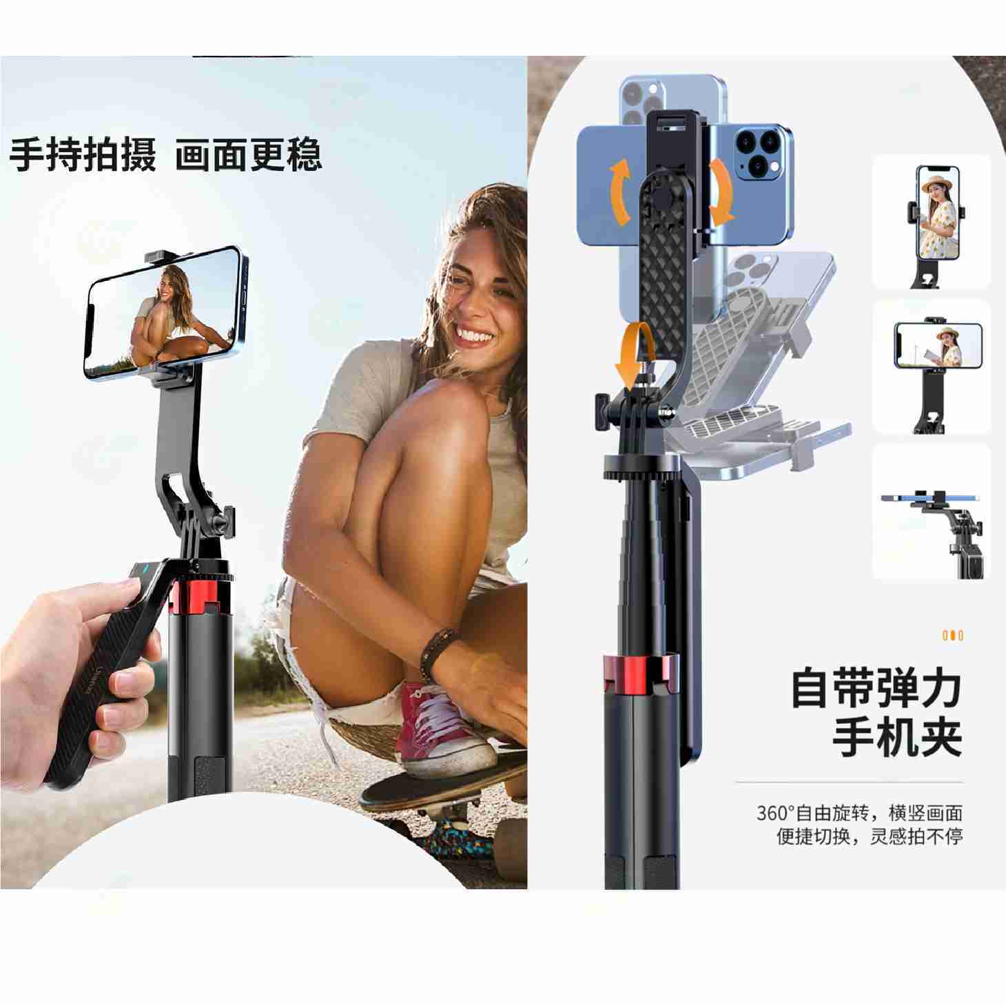 💠 Ulanzi MA09 手機自拍棒四腳架 手機夾 公司貨 提把 360度雲台 伸縮 直播 vlog