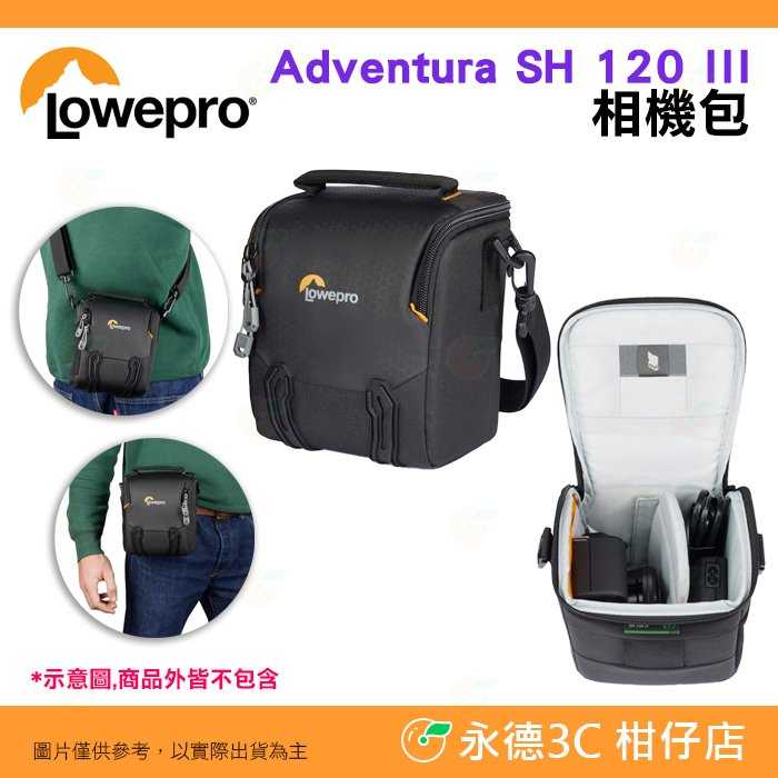 羅普 Lowepro L272 Adventura SH 120 III 艾德蒙 艾德門 相機包 側背 類單 微單 適用