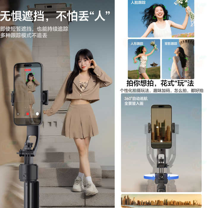 Ulanzi T168 TT23 追影智能跟拍自拍桿 手機腳架 可拆手機夾 360度旋轉 Vlog 直播 錄影