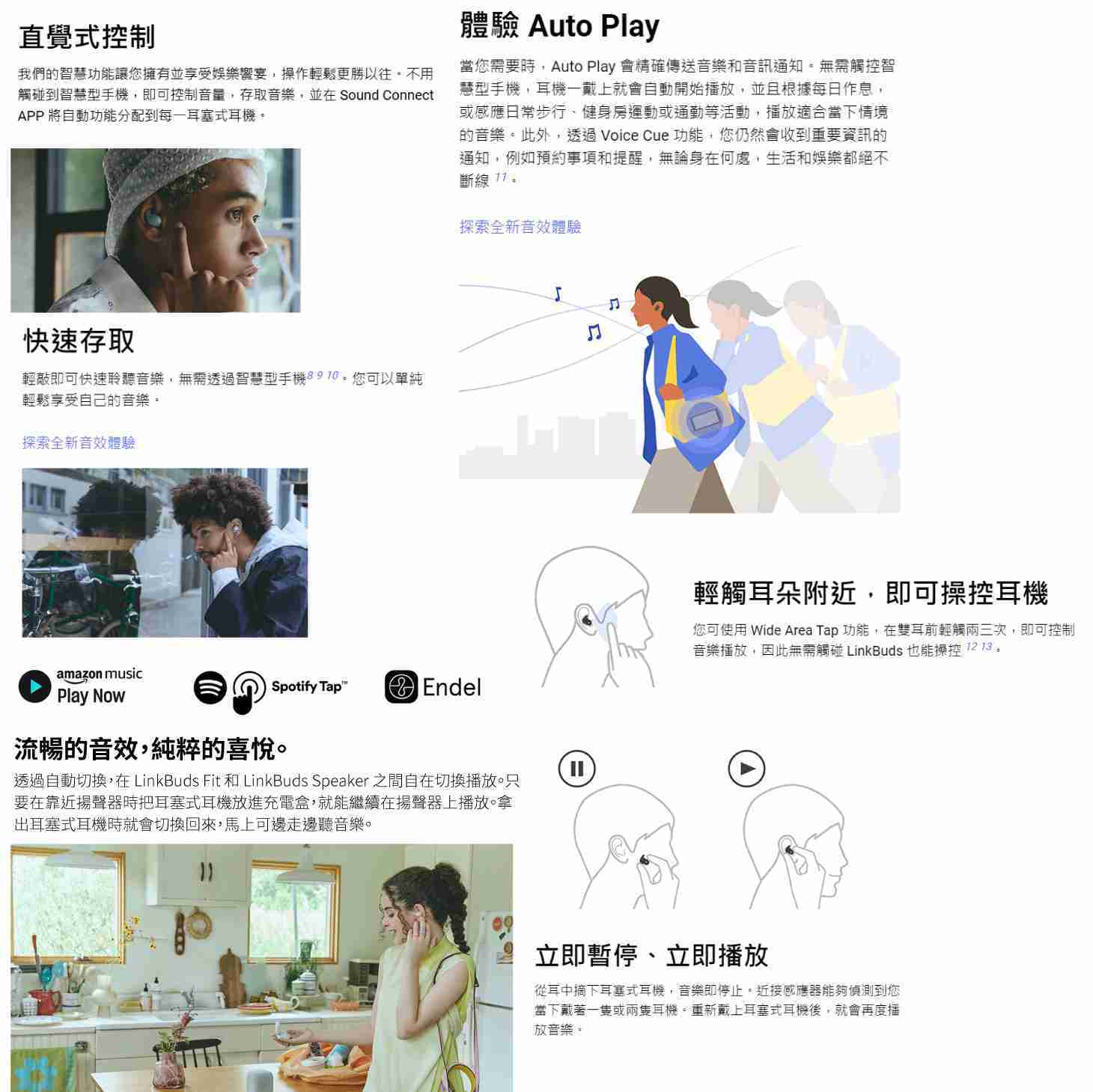 送註冊禮 耳勾 SONY LinkBuds Fit WF-LS910N 真無線 降噪藍牙耳機 公司貨 多點連線 頭部追蹤 防水