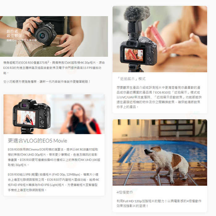 送註冊禮 Canon EOS R50 KIT 18-45mm 超輕巧微單眼相機 VLOG 台灣佳能公司貨