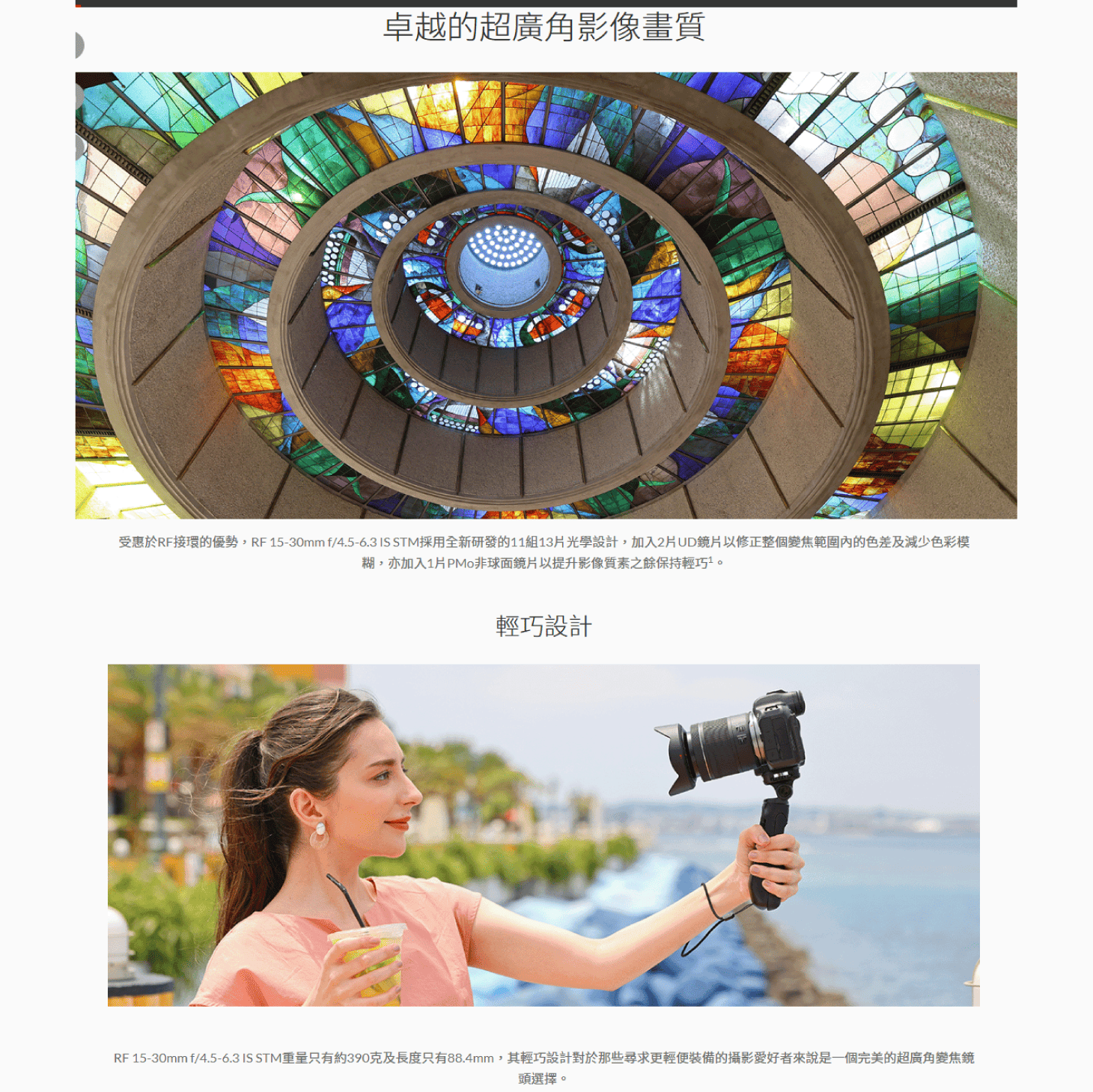 Canon RF 15-30mm f4.5-6.3 IS STM 超廣角鏡頭 輕巧 台灣佳能公司貨 15-30