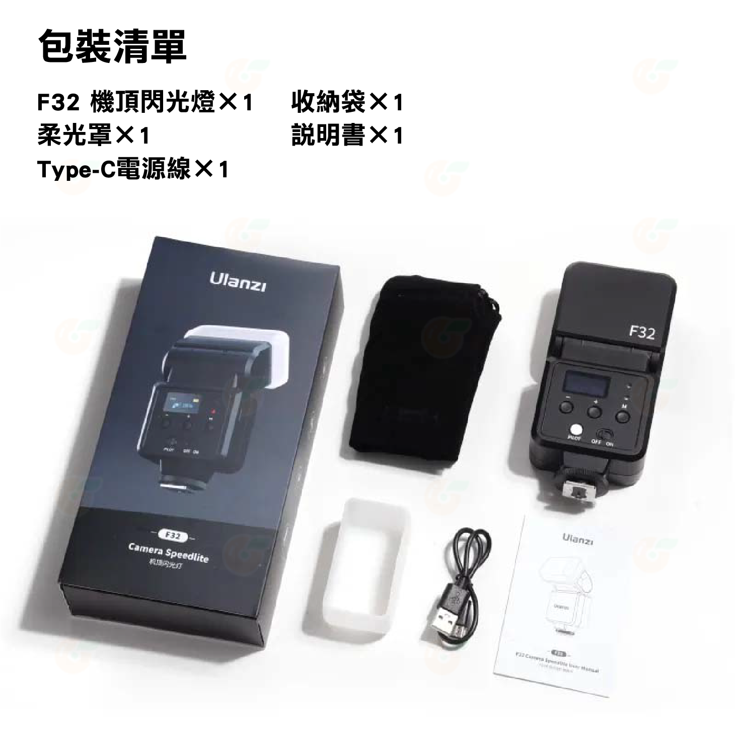 Ulanzi F32 F12 機頂閃光燈 Type-C 單點閃燈 適用 富士 Canon Sony Nikon 理光