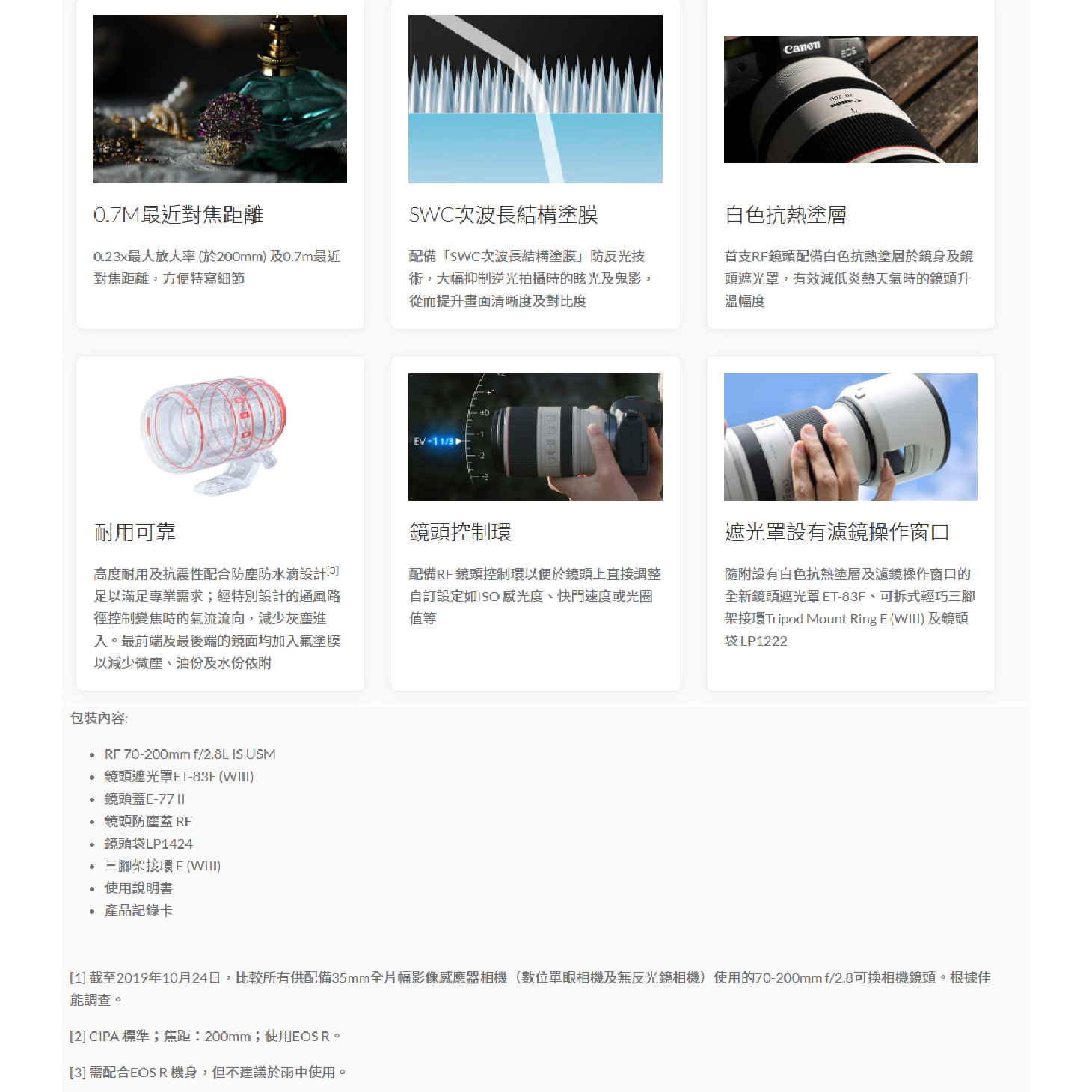 Canon RF 70-200mm f2.8 L IS USM 小白 望遠鏡頭 台灣佳能公司貨 70-200