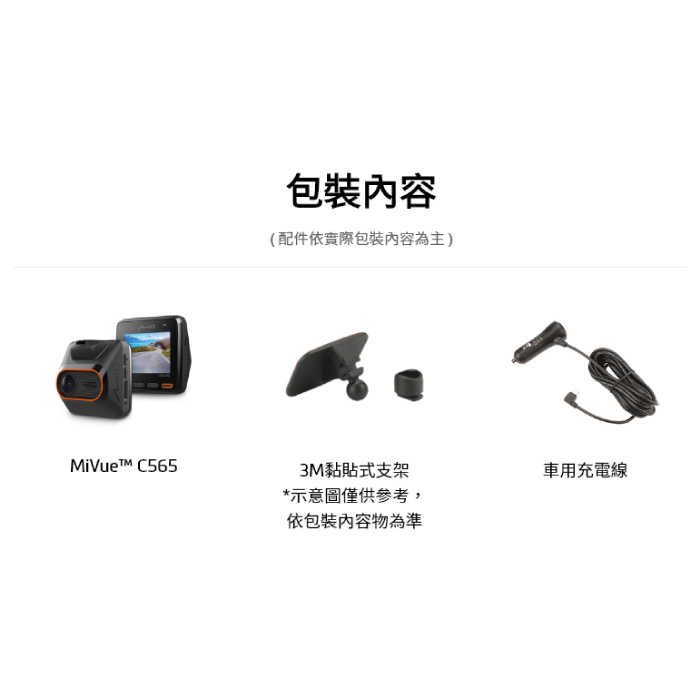 Mio MiVue C565 GPS 行車紀錄器 公司貨 Sony 感光 1080P 360度旋轉 碰撞錄影 測速提醒