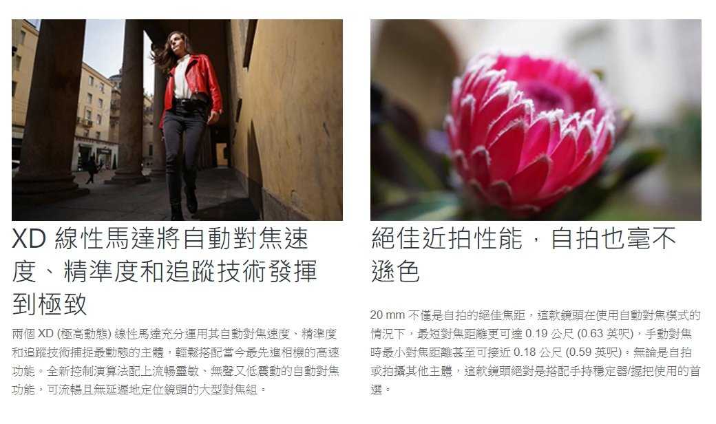 SONY SEL20F18G FE 20mm F1.8 G E 接環 全幅 定焦大光圈廣角鏡頭 台灣索尼公司貨