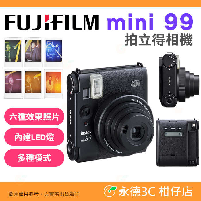 送卡通底片 富士 FUJIFILM Instax mini 99 拍立得相機 公司貨 立可拍 即可拍 底片 mini99