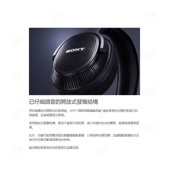 🎵 SONY MDR-MV1 開放式錄音室監聽耳機 公司貨 混音 母帶後製 音效 音樂錄製 可拆線 耳罩式 頭戴式