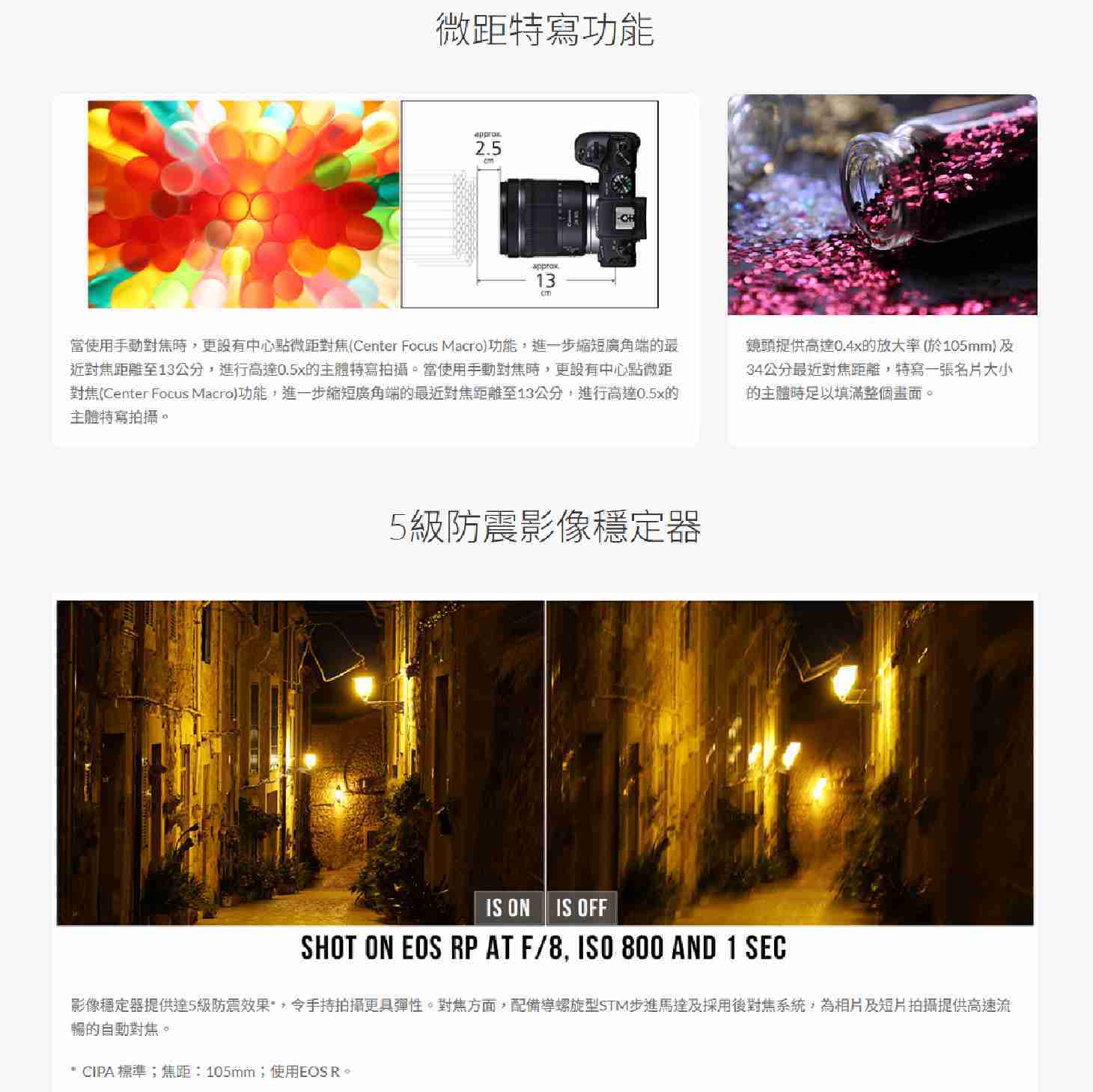 Canon RF 24-105mm f4-7.1 IS STM 全片幅 標準變焦鏡頭 台灣佳能公司貨 24-105