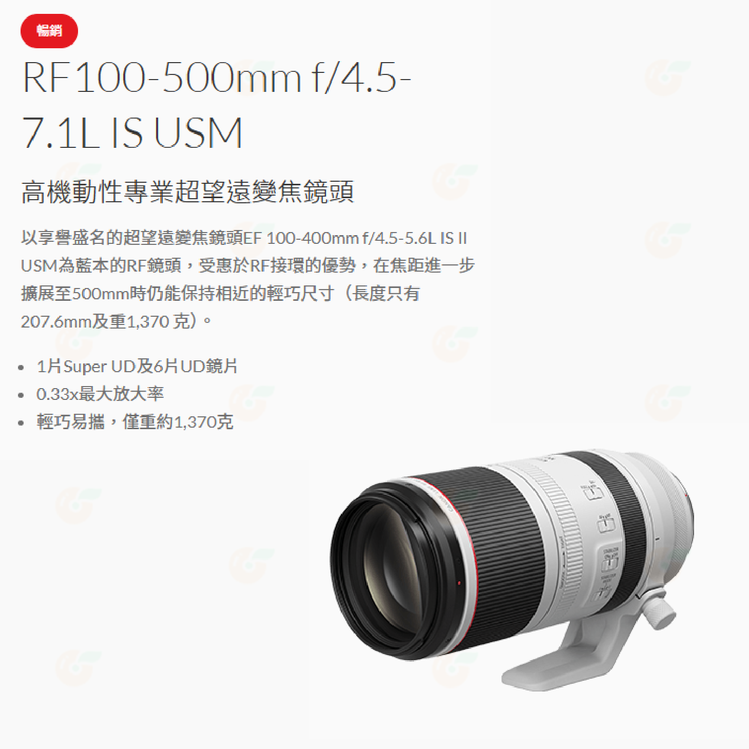 Canon RF 100-500mm f4.5-7.1 L IS USM 望遠鏡頭 公司貨 100-500