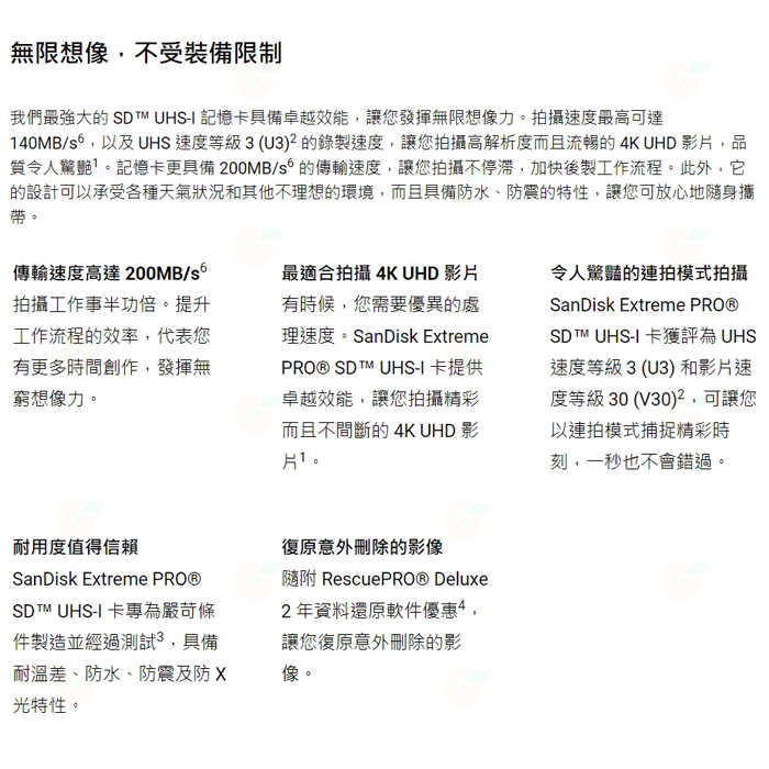 SanDisk Extreme Pro SDXC 128G 128GB 200MB/s 記憶卡 公司貨