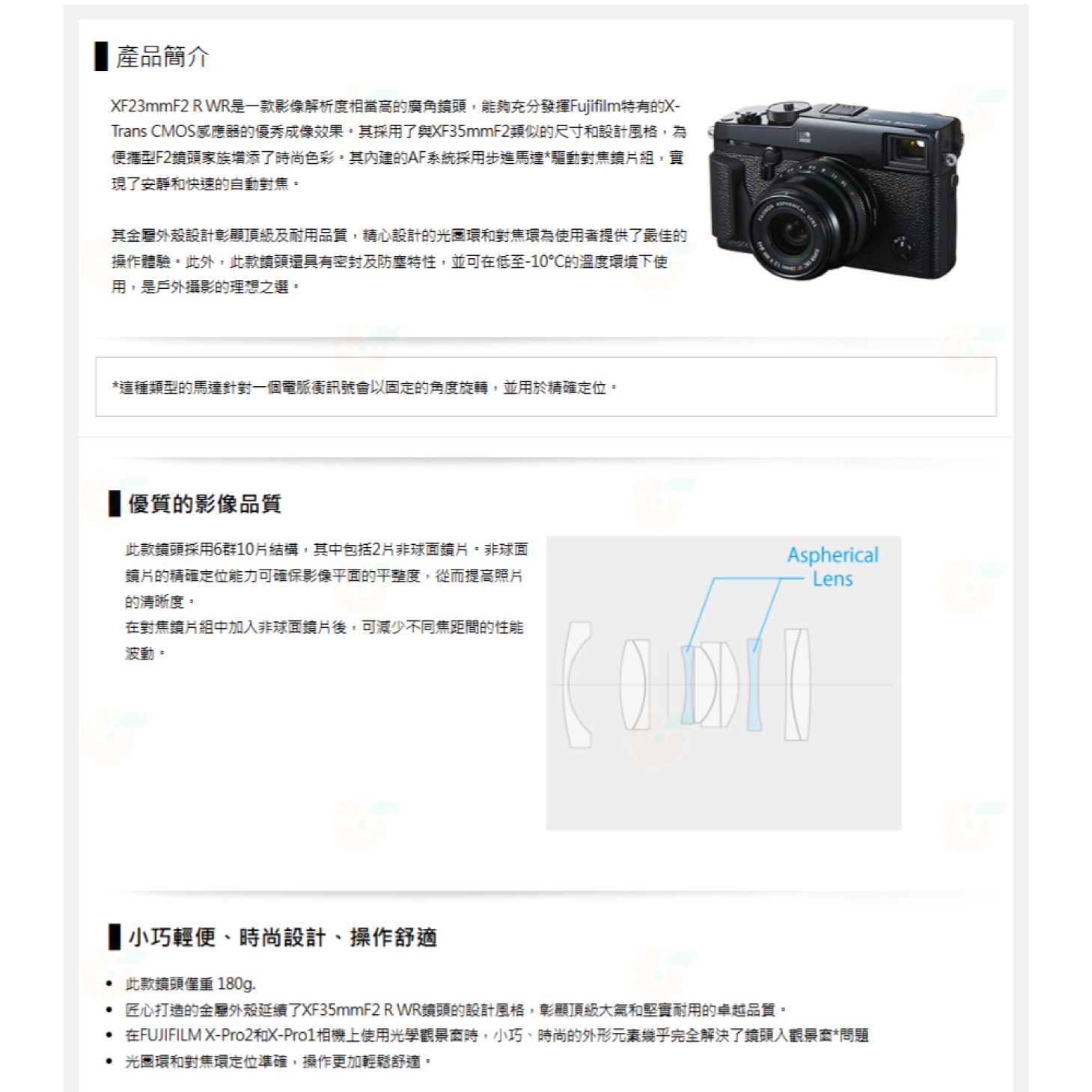 富士 Fujifilm XF 23mm F2 R WR 大光圈 定焦鏡頭 恆昶公司貨