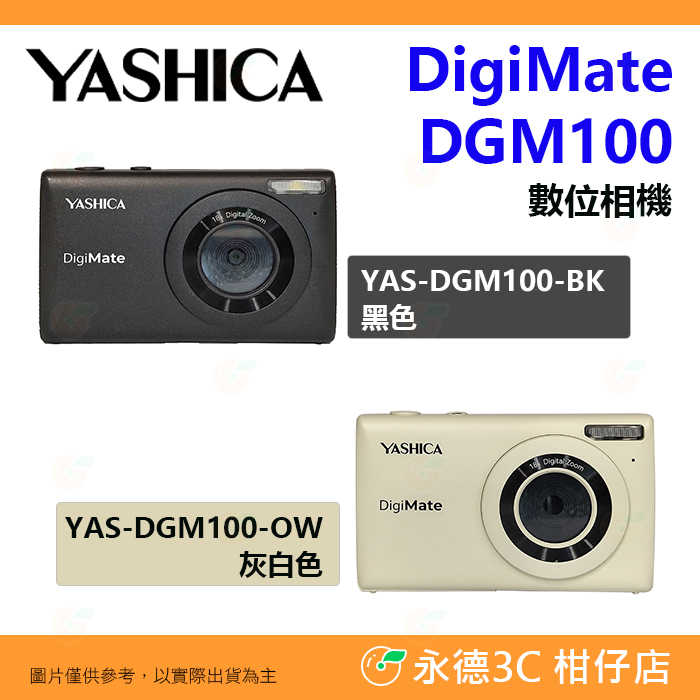 YASHICA DigiMate DGM100 數位相機 入門機 公司貨 輕巧 旅行 攝影