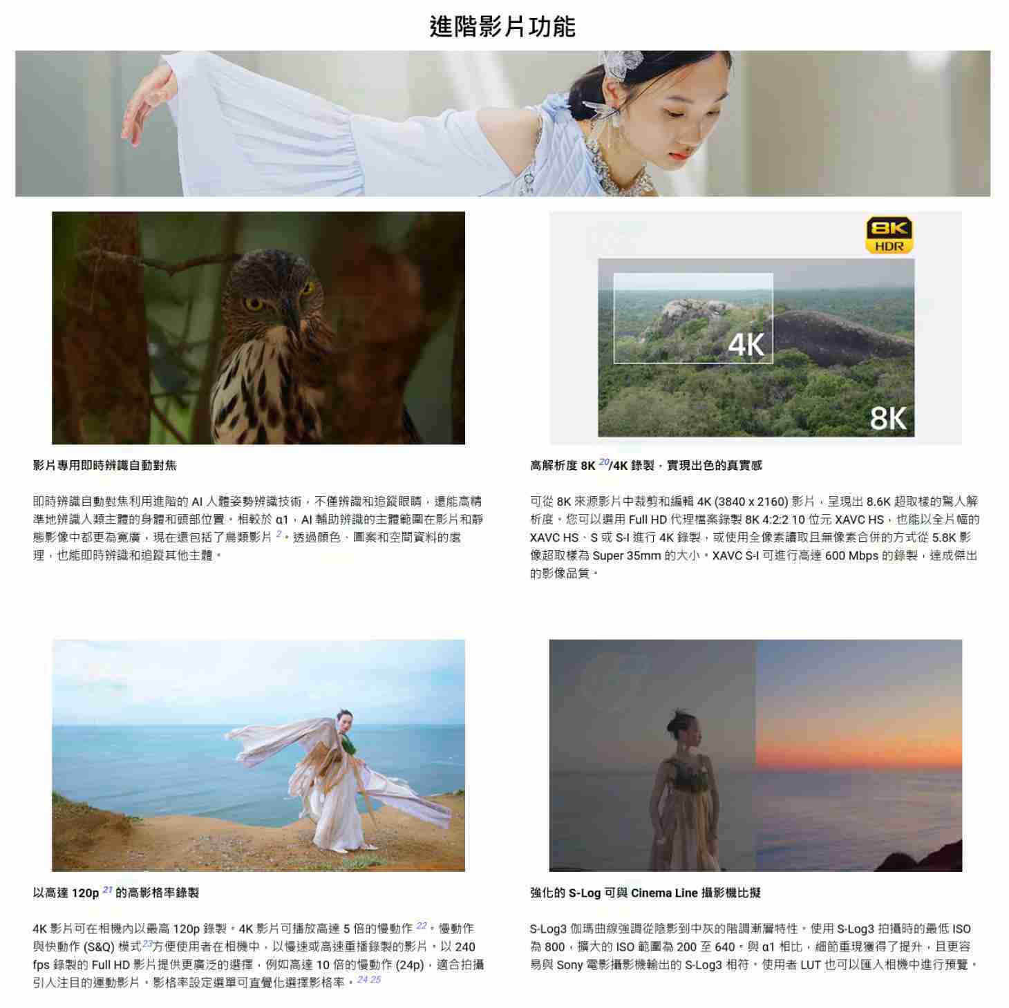 SONY α1 II BODY 二代 全片幅 數位單眼相機 機身 台灣索尼公司貨 A1 II A1II ILCE-1M2