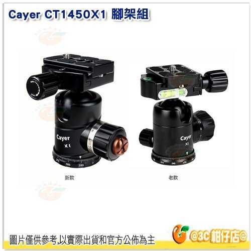 附腳架袋 卡宴 Cayer CT1450X1 三腳架 開年公司貨 含雲台 可拆 單腳 碳纖 反折式