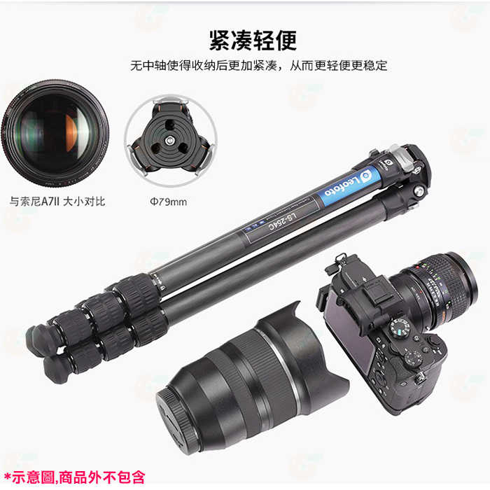 徠圖 Leofoto LS-254C LH-30R 碳纖維三腳架含全景雲台 附中軸 公司貨 四節 載重8kg