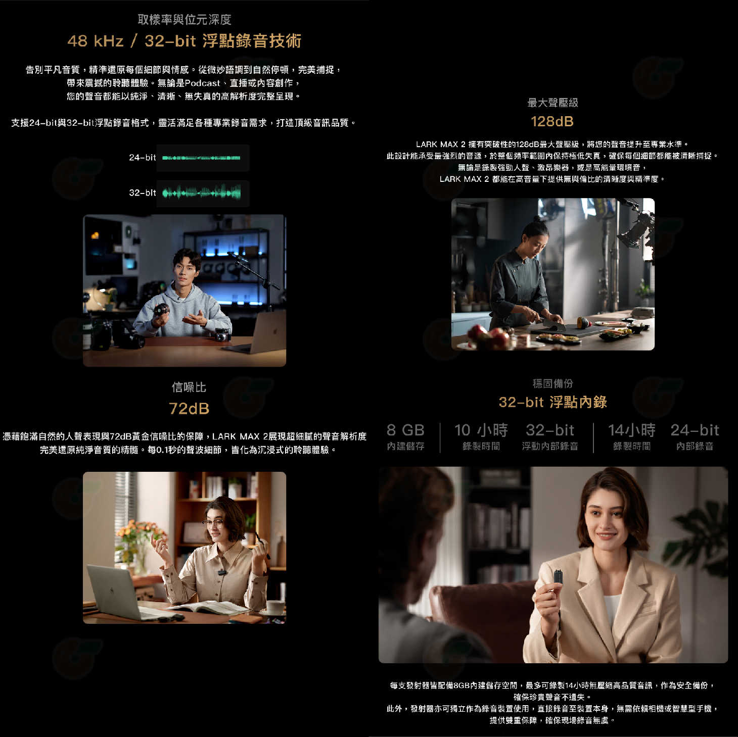 HOLLYLAND LARK MAX 2 Solo Combo 無線麥克風 單人組 全能版 四人組 降噪 適用相機手機