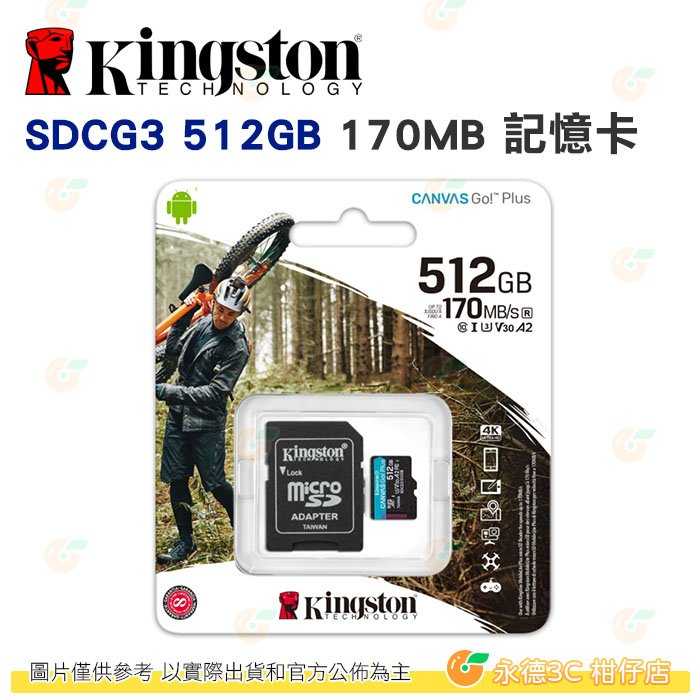 金士頓 Kingston SDCG3 microSDXC 512GB 記憶卡 170MB 512G 適用手機
