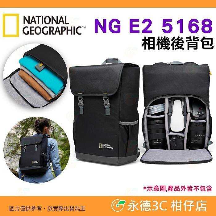 國家地理 National Geographic NG E1 E2 5168 雙肩後背相機包 攝影包 適用 單眼 鏡頭