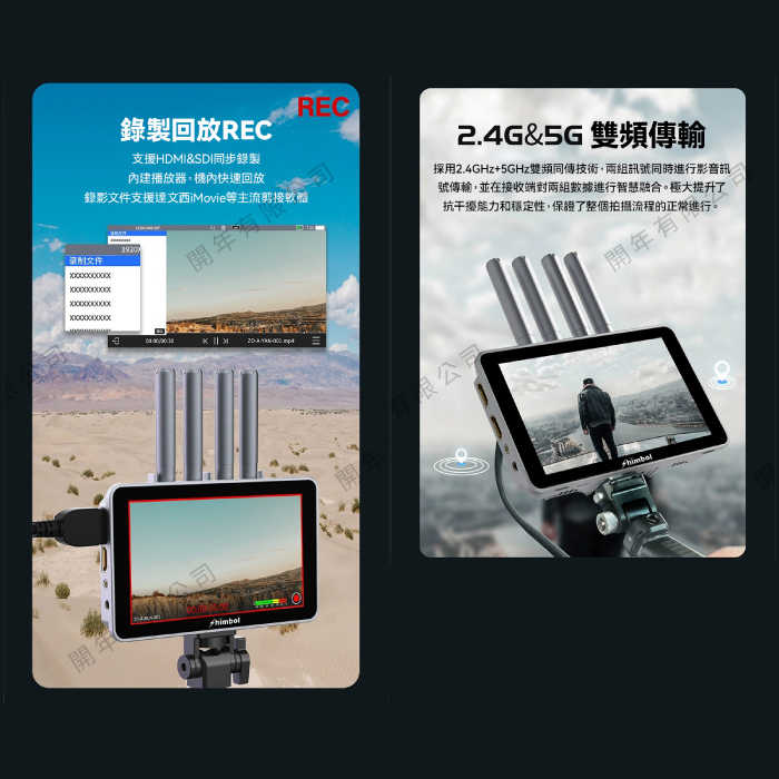 SHIMBOL ZO600MS 5.5吋 雙頻2.4G 5G HDMI SDI 無線錄影監看螢幕 公司貨 同步錄影