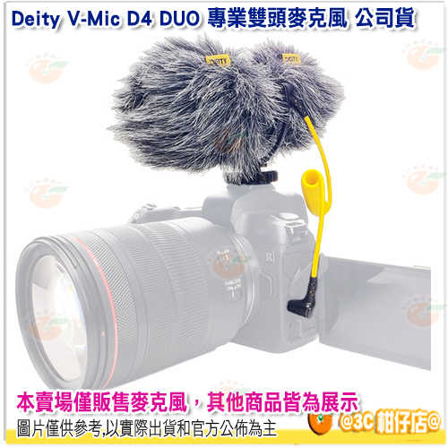 @3C柑仔店@ Deity V-Mic D4 DUO 專業雙頭麥克風 公司貨 心型指向 雙聲道模式 拍攝 訪談 適用