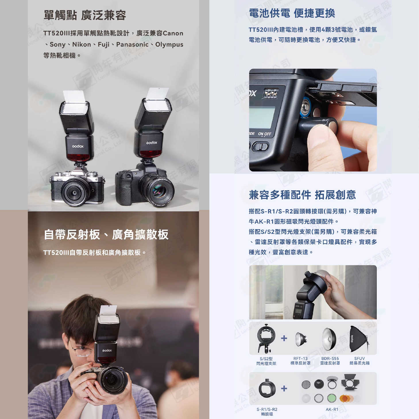 🔆 附發射器 神牛 Godox TT520III 三代 機頂閃光燈 單點觸發 熱靴 離閃 通用型 閃燈