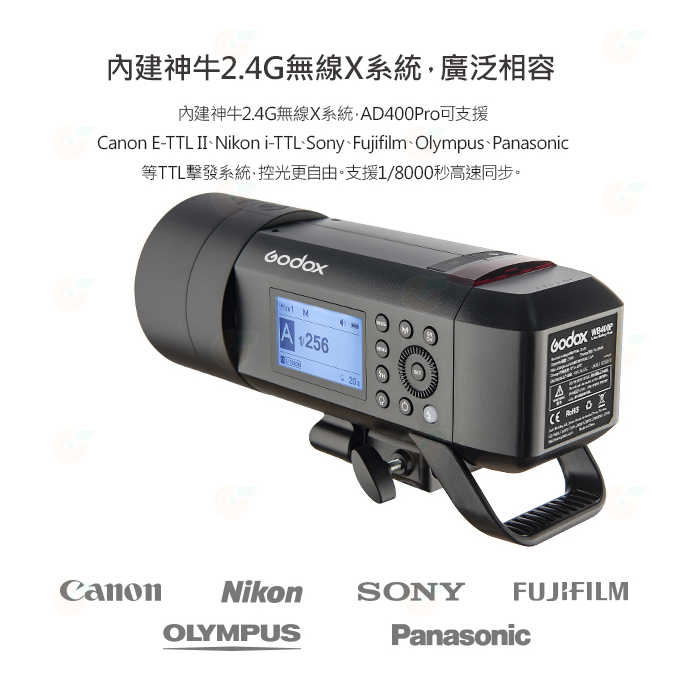 特價 神牛 Godox AD400Pro TTL 2.4G 高速同步閃光燈 公司貨 棚燈 攝影燈 持續燈 LED 400Ws