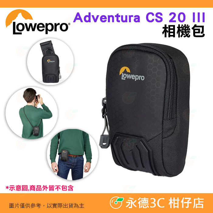 羅普 Lowepro L271 Adventura CS 20 III 相機包 公司貨 艾德蒙 艾德門 側背 肩背 腰包
