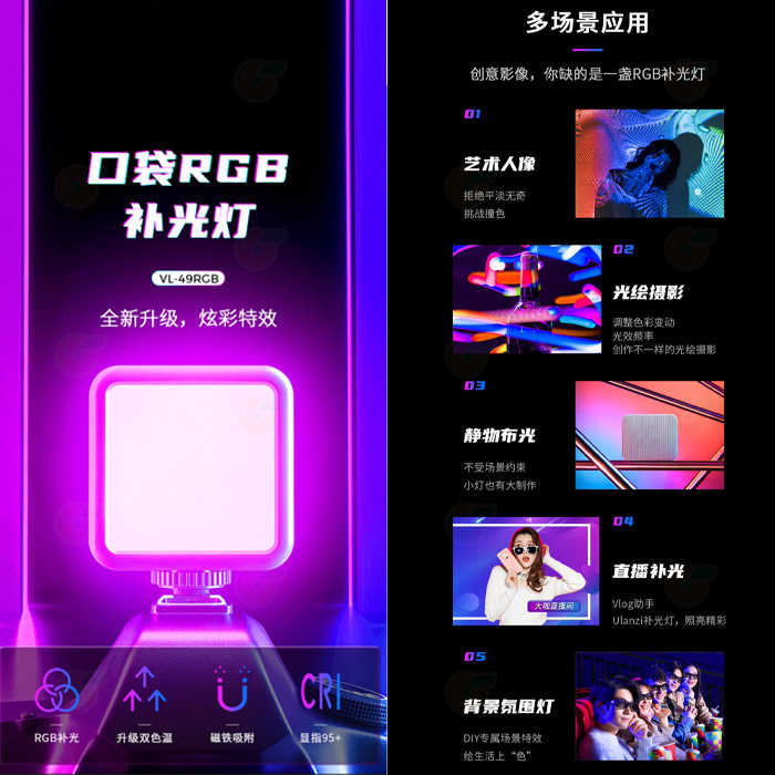 Ulanzi VL49 RGB Pro 補光燈 公司貨 全彩 特效 雙色溫 冷靴 LED 攝影持續燈 口袋燈 直播 錄影