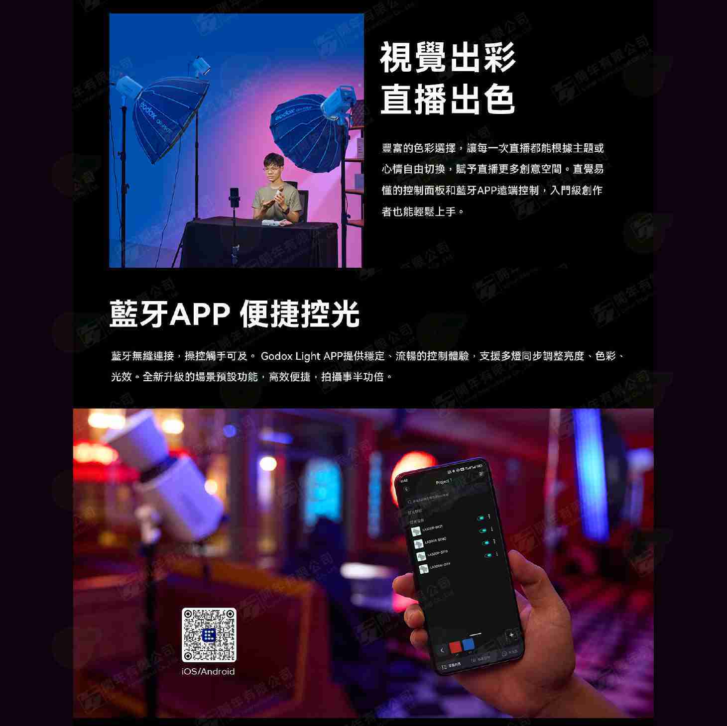 神牛 Godox LITEMONS LA300R LA300Bi RGB 雙色溫 LED 持續燈 公司貨 棚燈 攝影燈