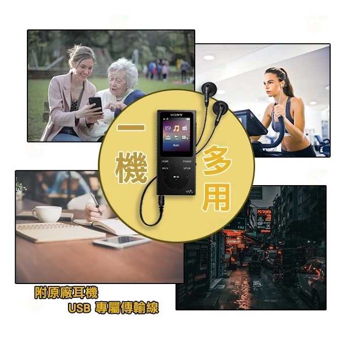 🎵SONY NW-E394 Walkman 8G 數位隨身聽 MP3 公司貨 一機多用 純享音樂 運動 獨處 讀書🎵