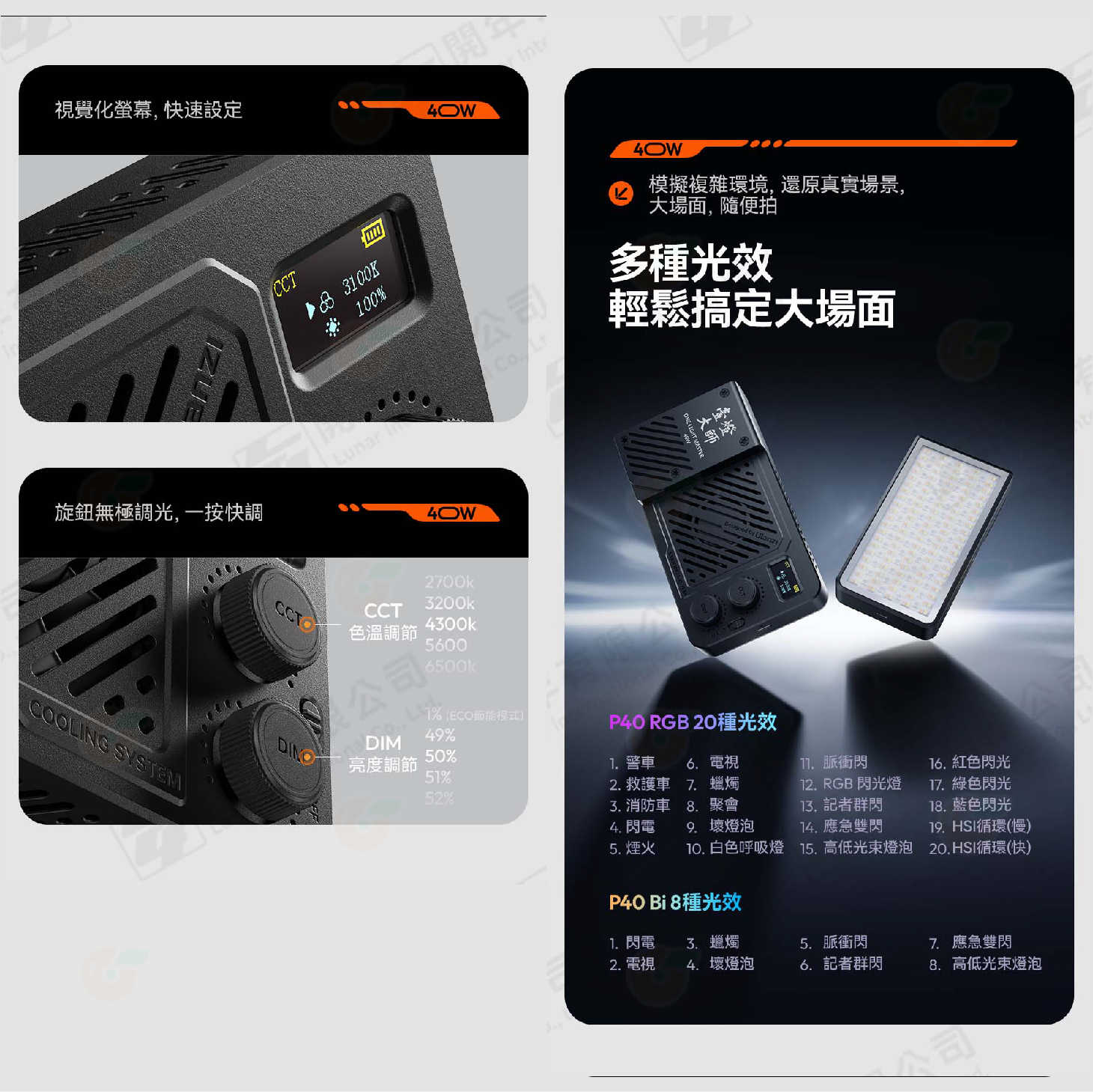 🤩 Ulanzi P40 Bi RGB 一燈大師口袋燈 雙色溫 全彩 40W LED 補光燈 持續燈 直播 Vlog