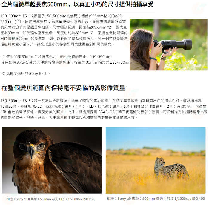 TAMRON A057 150-500mm F5-6.7 DiIII VXD 公司貨 SONY NIKON 富士 用
