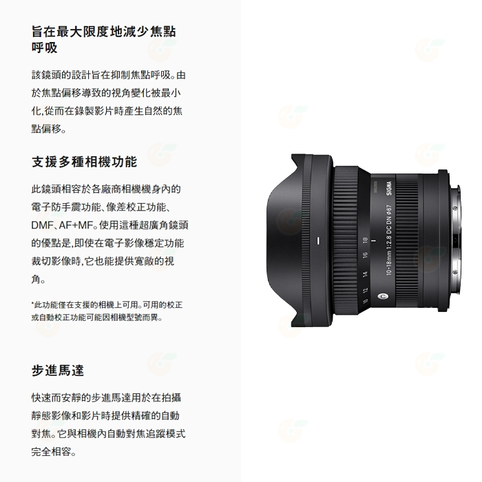 SIGMA 10-18mm F2.8 DC DN 超廣角鏡頭 恆伸公司貨 10-18 SONY Canon 富士 用