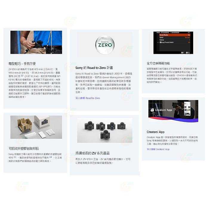 送註冊禮 SONY ZV-E10 II + SELP16502 單鏡組公司貨 ZV-E10M2 16-50mm Vlog
