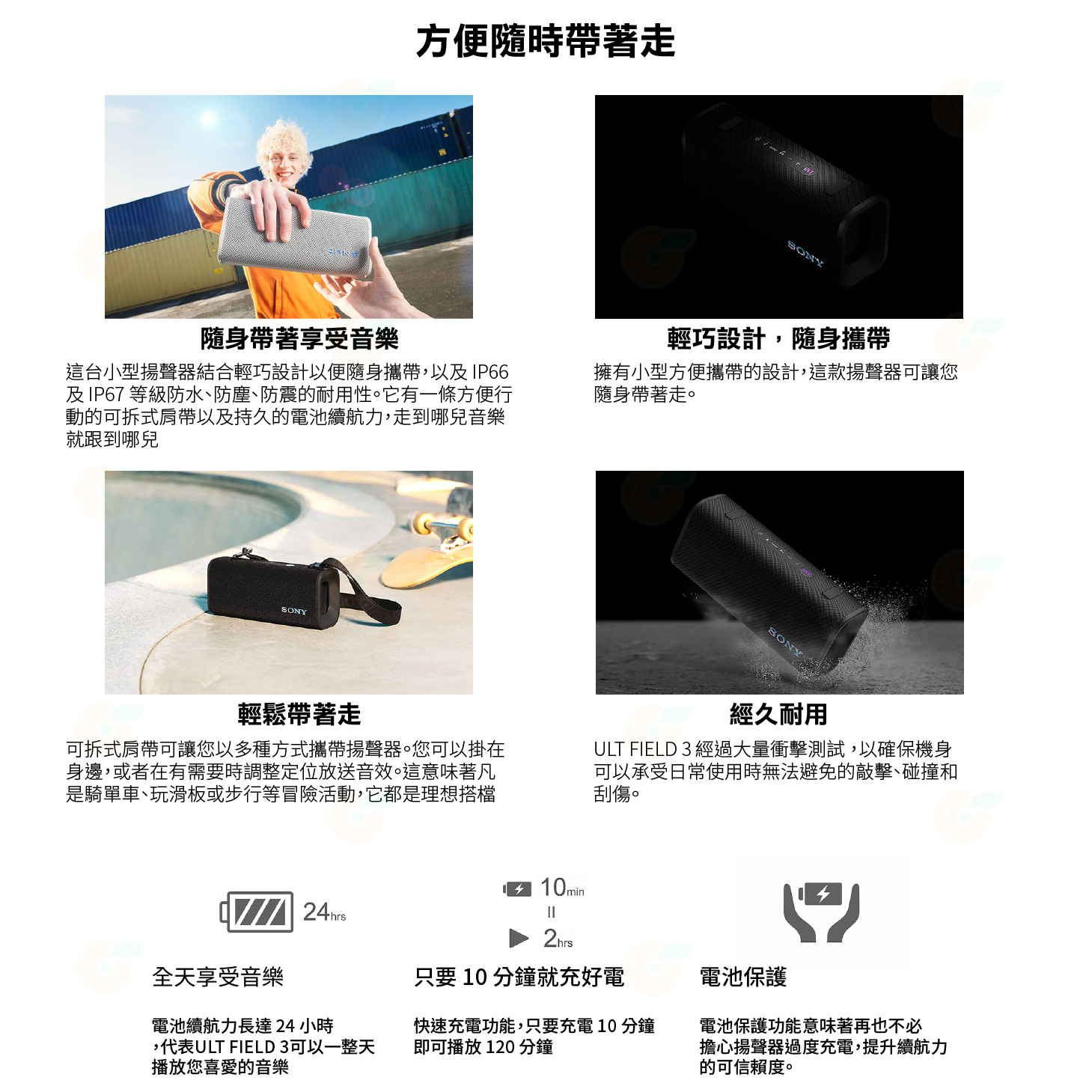 🎶 SONY ULT FIELD 3 SRS-ULT30 無線藍芽喇叭 低音 輕巧 防水 防塵 台灣索尼公司貨 音響