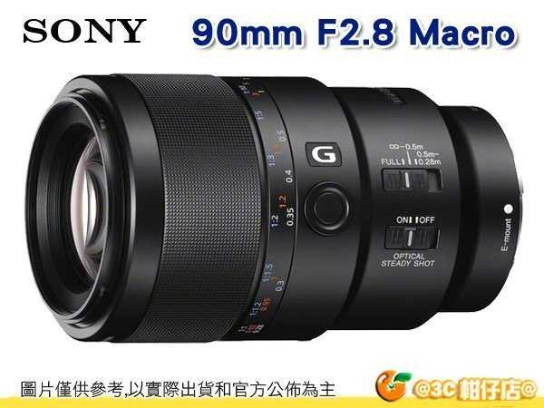 SONY SEL90M28G FE 90mm F2.8 G Macro OSS 全片幅 微距鏡頭 E接環平輸水貨一年保固