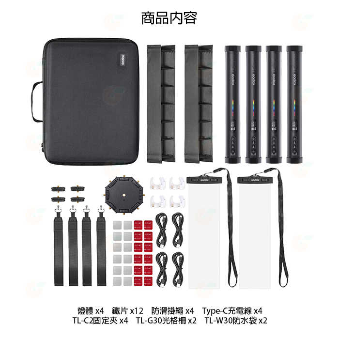 神牛 Godox TL30-K4 磁吸式 RGB光棒 四燈組 公司貨 條燈 補光燈 補光棒 棚燈 APP控光 內建鋰電池