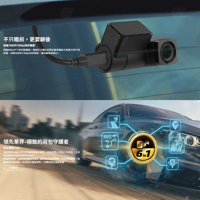 送128G卡 Mio MiVue C588T 雙鏡頭GPS行車紀錄器 公司貨 130度 F1.8 大光圈 行車記錄器