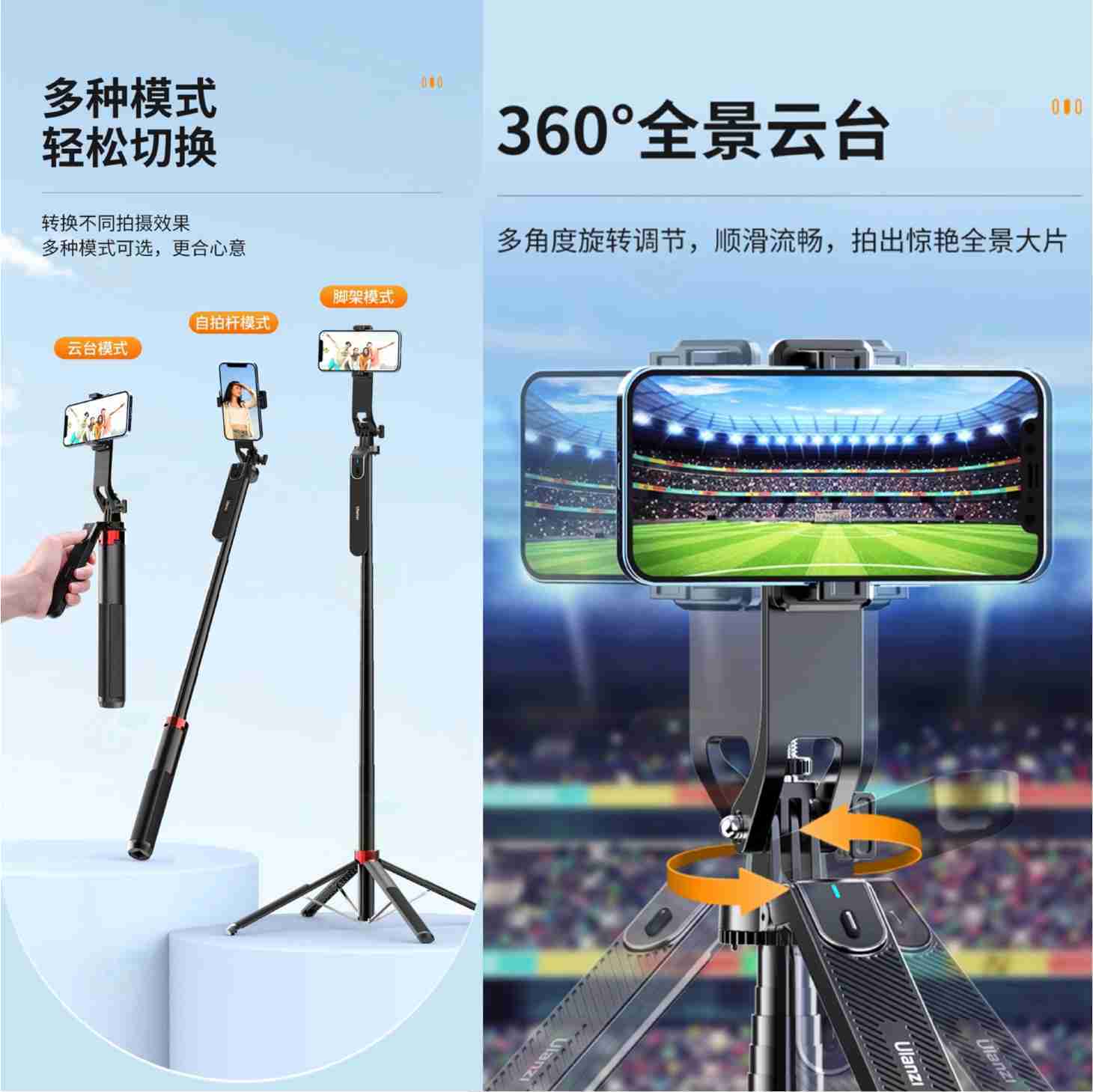 💠 Ulanzi MA09 手機自拍棒四腳架 手機夾 公司貨 提把 360度雲台 伸縮 直播 vlog