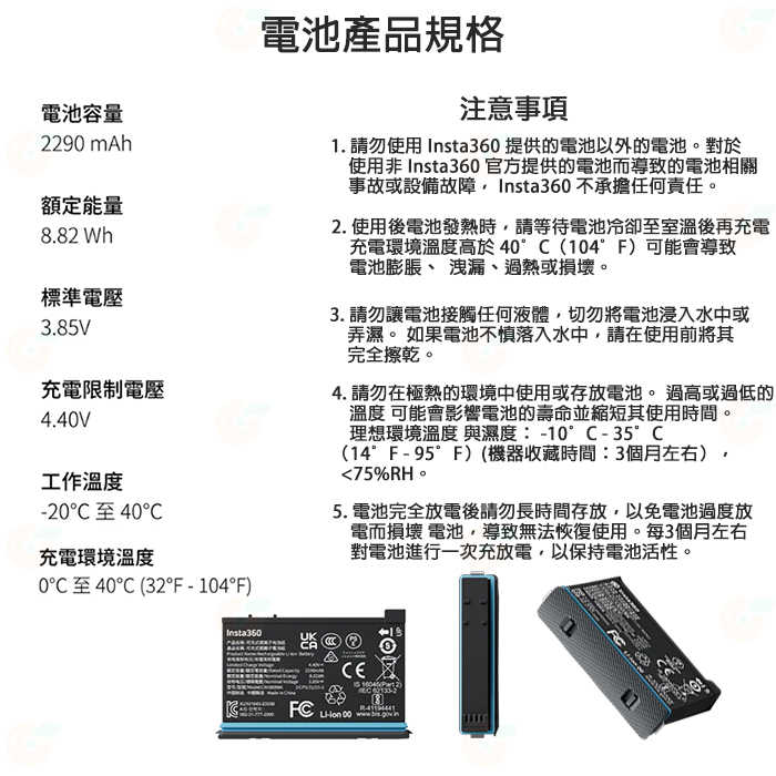 Insta360 X4 電源配件 原廠電池 充電管家 公司貨 鋰電池 2290mAh Type-C 座充 充電底座