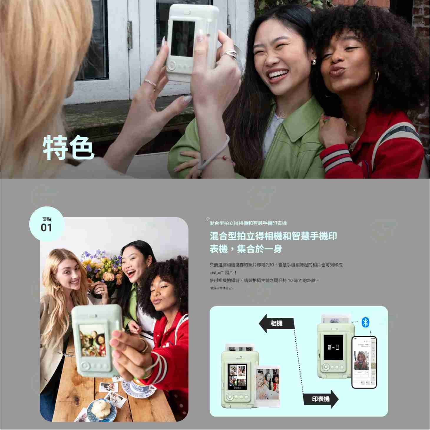 ✨ 新版 富士 FUJIFILM mini LiPlay 拍立得相印機 恆昶公司貨 type-c 即可拍 印相機 打印機